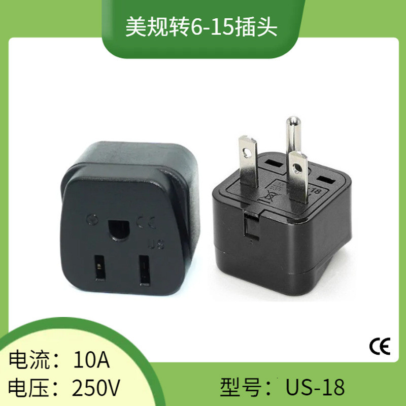 NEMA 5-15P ถึง 6-15P ปลั๊กแปลงมาตรฐานอเมริกันอเมริกันอะแดปเตอร์ T-Type มาตรฐาน US-18