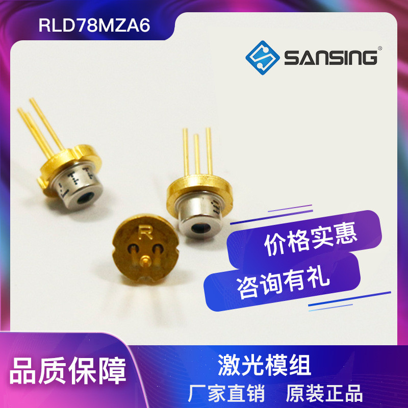 ญี่ปุ่นนําเข้า Rom RLD78MZA6 เลเซอร์ไดโอดคลื่นเดียวความยาว 790nm4.5mw70 องศาทนต่ออุณหภูมิสูง 4.6