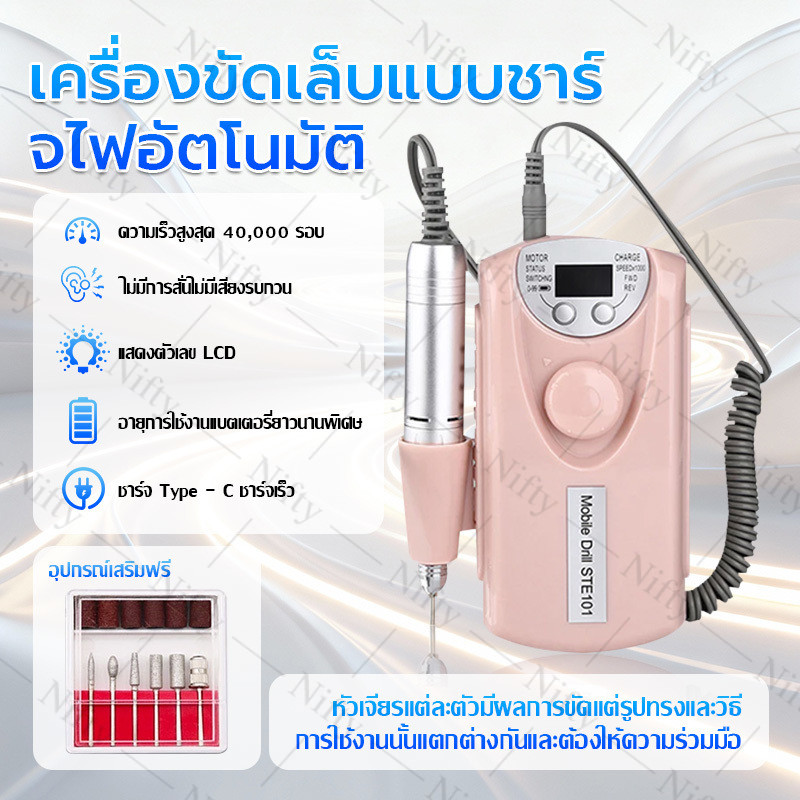 เครื่องเจียเล็บไฟฟ้า 30000RPM ตะไบไฟฟ้า อุปกรณ์ทำเล็บ มืออาชีพ แบบพกพา เจียรเล็บ มีแบตเตอรี่