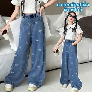 Beryl kids🌸กางเกงขายาวเด็ก🎀กางเกงยีนส์พิมพ์โบว์เด็กผู้หญิง ล…