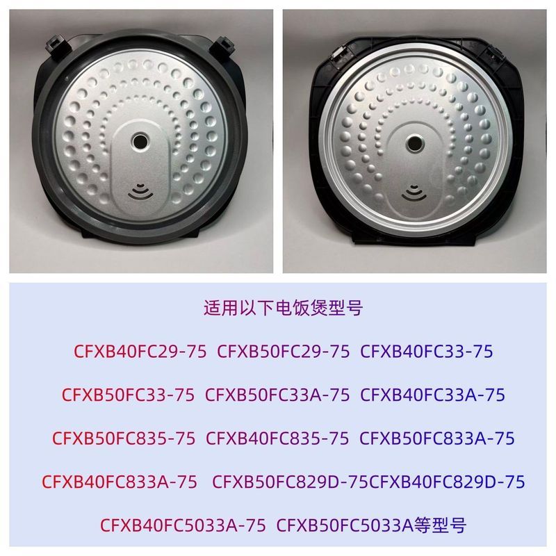 适配苏泊尔电饭煲CFXB40FC829D/833/835内盖板可拆盖密封圈配1.20Compatible with Supor Rice Cooker CFXB40FC829D/833/835 Inn