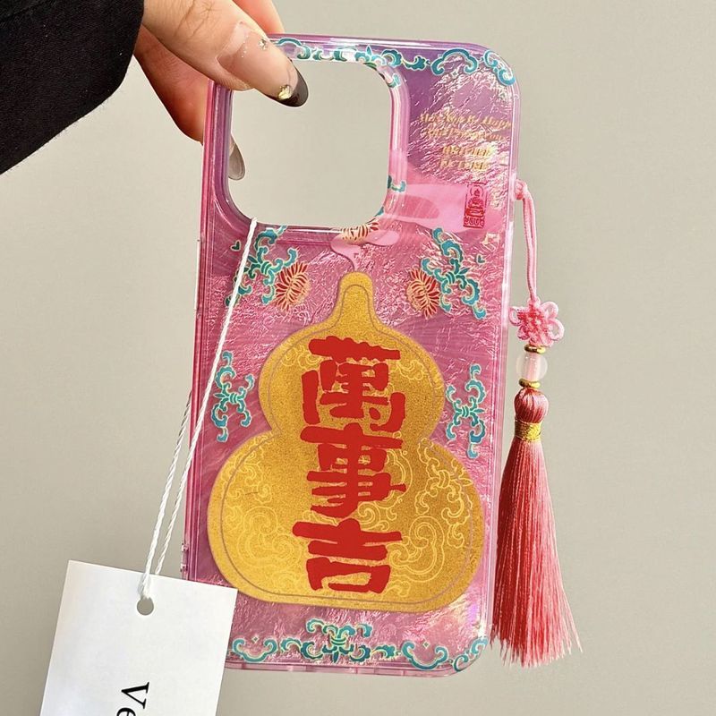 新年喜庆寓意文字葫芦苹果16/15/14pro手机壳13/12/11磨砂xr女78p1.21New Year Festive Mean Text Gourd Apple 16/15/14 Pro Ph