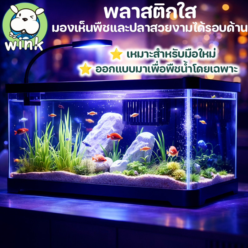ตู้ปลาไมโครแลนด์สเคปสำหรับทำสวนในบ้าน มีฝา ใช้ในการปลูกพืชน้ำ ป้องกันการกระโดด พลาสติกใส
