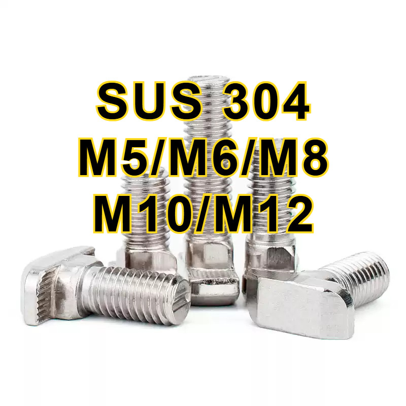 สกรู T-Slot สแตนเลส 304 (304 T-Slot Screw) | สำหรับโครงสร้างอลูมิเนียม 40 Series, เตียงงาน และเครื่อ