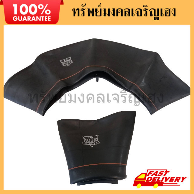 00041 ยางใน 8.25-16 ยางรถไถ รถแทรคเตอร์ HOSHI รถไถนาเดินตาม ยางในรถไถขอบ16 ยางรถไถ28 ยางรถไถ