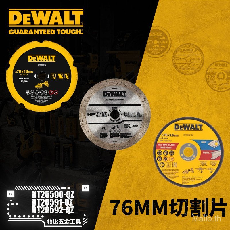 DEWALT DEWALT อุปกรณ์เสริมแผ่นตัด 76MM DT20590-QZ/DT20591-QZ/DT20592-QZ