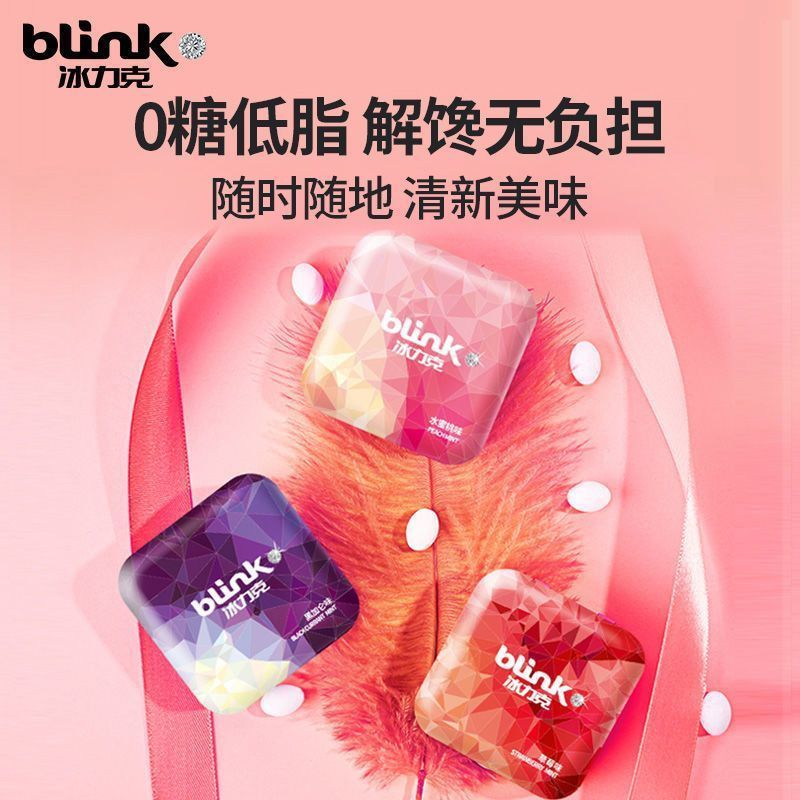 BLink BLink Chewing Gum 15g * 2 กล่อง ลูกอมมิ้นต์ปราศจากน้ําตาลชื้นคอขับรถลมหายใจสดชื่น Cool Kissing