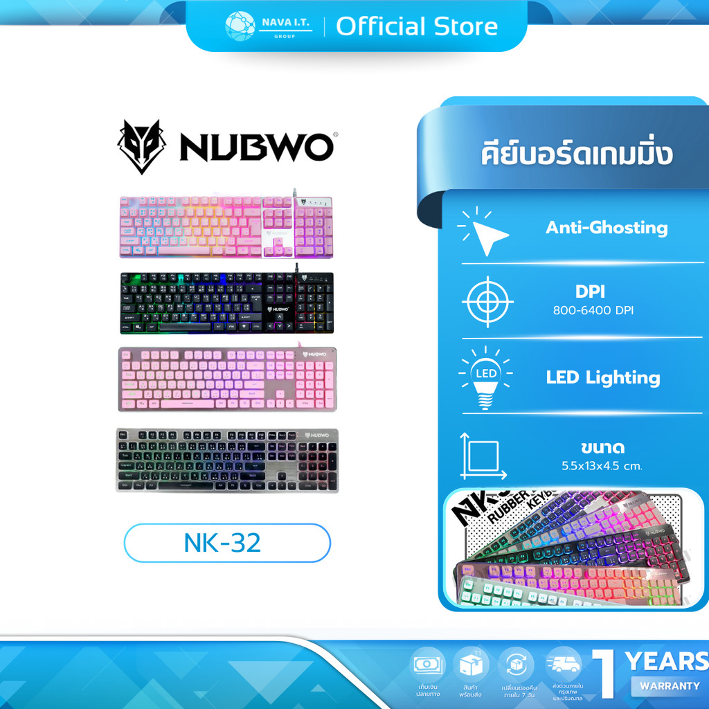 (มีส่งด่วน) NK-32 FORTUNE RUBBER DOME GAMING KEYBOARD LED LIGHTNING รับประกัน 1 ปี