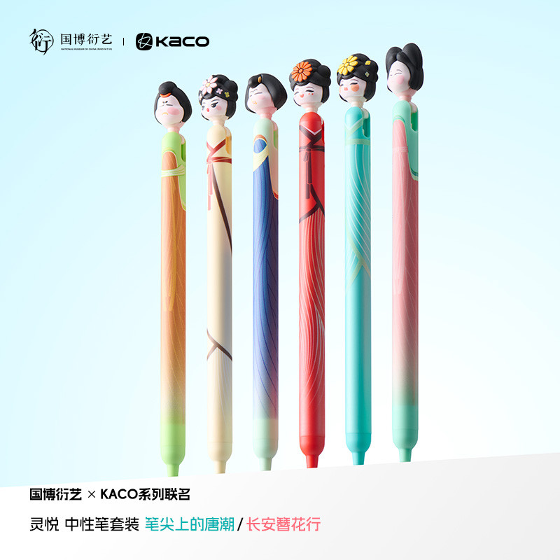 KACO POPUP Lingyue National Museum Co-Branded Tang Chao Changan Hairpin Flower Shop ปากกาเจลสไตล์จีน