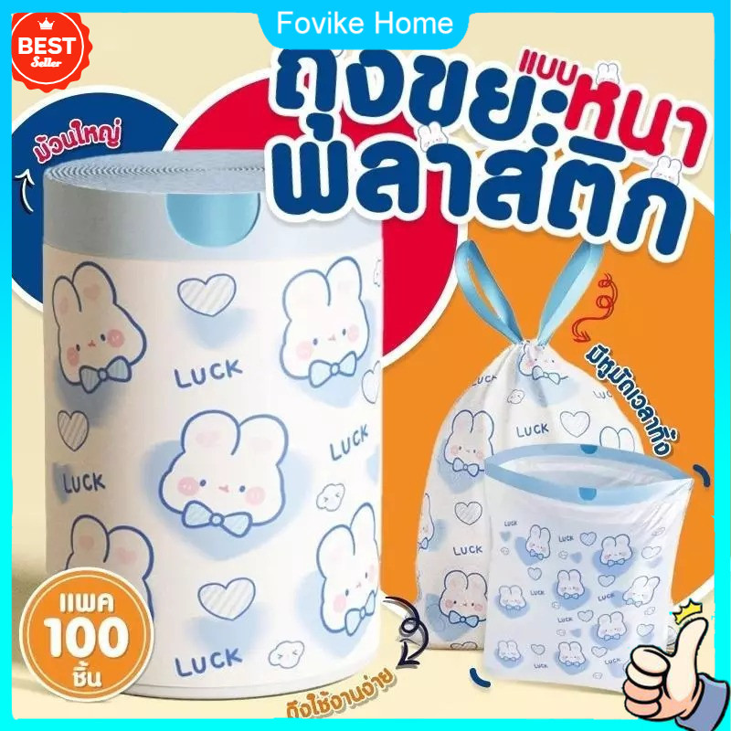 100ชิ้น/ม้วน เชือกรูด ถุงขยะขนาดใหญ่การ์ตูนกระต่ายแบบถุงขยะห้องน้ํา เชือกรูด ถุงขยะใหม่สําหรับห้องครัว, ห้องนอน, ศึกษา, สํานักงาน, ฯลฯ