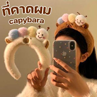 พร้อมส่ง ที่คาดผม เครื่องประดับผม capybara ตุ๊กตาสัตว์แถบคาด…