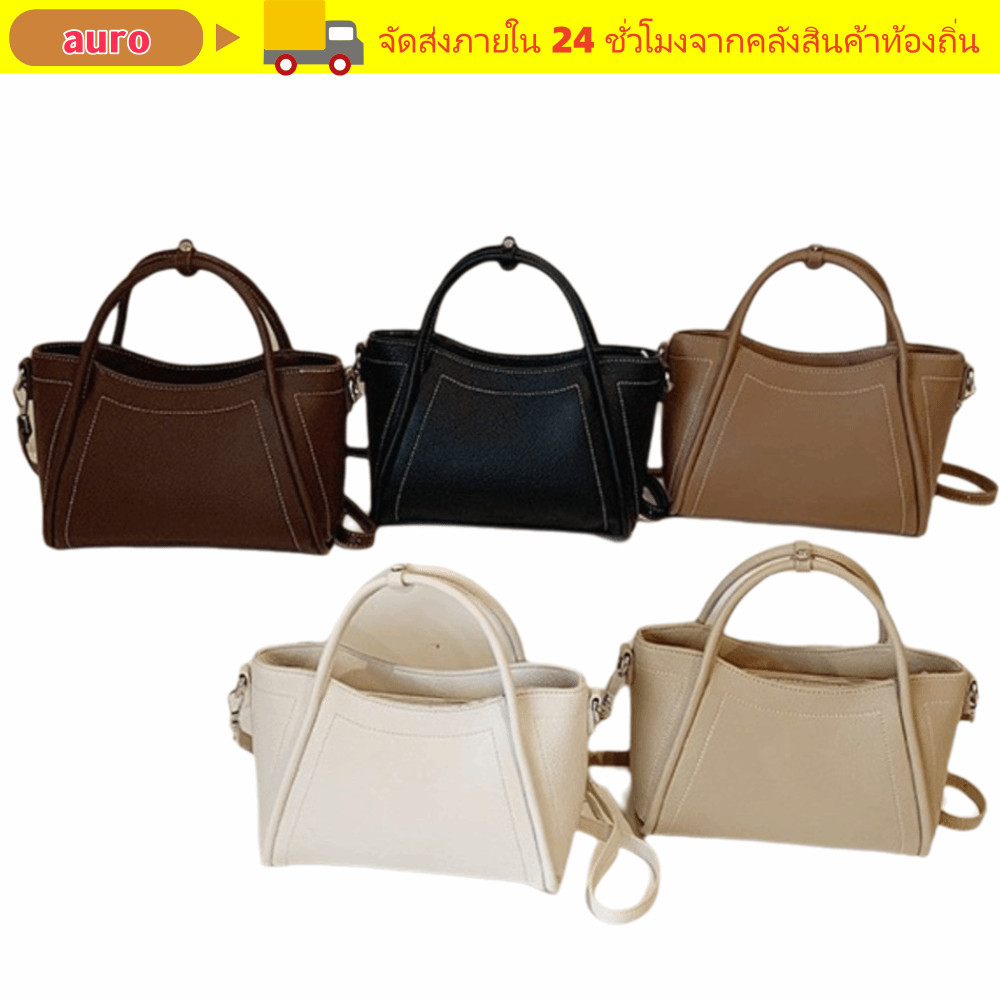 AURO Retro Bucket PU ความจุขนาดใหญ่ Minimalist Handheld Crossbody สี Coffee ทรงสี่เหลี่ยม สไตล์คลาสสิก สําหรับผู้หญิง เหมาะกับ Autumn Winter