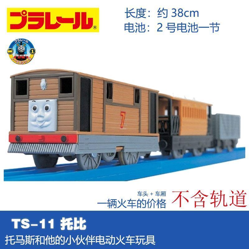 【พร้อมส่ง】รถไฟโทมัส thomas and friends รถไฟ รถไฟของเล่น