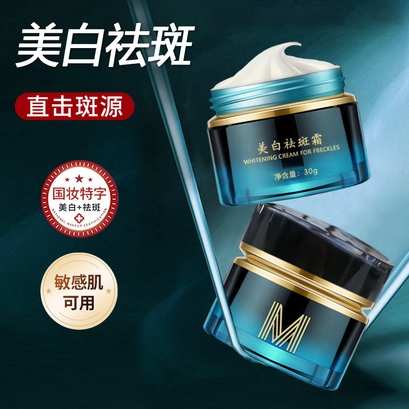 577ไวท์เทนนิ่งครีมกําจัดกระร้านเสริมสวยแต่งหน้าแห่งชาติใบรับรองพิเศษลบเมลานินสดใสสีผิวคลอโรเมติกจุดเ