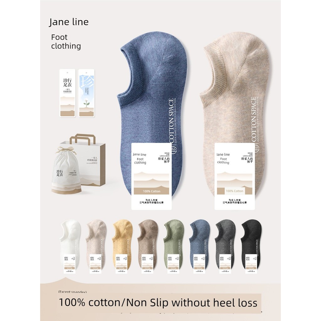 personal best ถุงเท้า ถุงเท้า ถุงเท้าผ้าฝ้ายที่มองไม่เห็นกันลื่นสำหรับฤดูใบไม้ผลิและฤดูใบไม้ร่วง