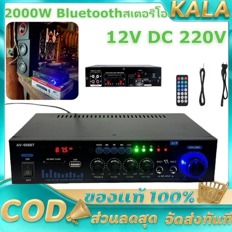 2000W 2 ช่องบลูทูธเครื่องขยายเสียงรถบ้านสเตอริโอวิทยุ FM AUX SD + USB 660BT 12V DC 220V เครื่องขยายเสียงโฮมเธียเตอร์