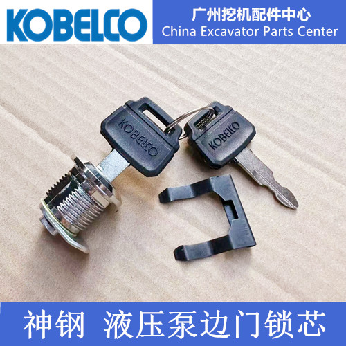 แม่กุญแจลิ้นชักและประตูข้าง Kobelco SK75-350 รุ่น 8