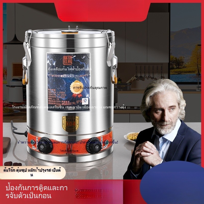 หม้อสแตนเลสไฟฟ้า สำหรับอุ่น/ต้มซุป/โจ๊ก/บะหมี่ ความจุใหญ่ ใช้ในร้านอาหาร O93C