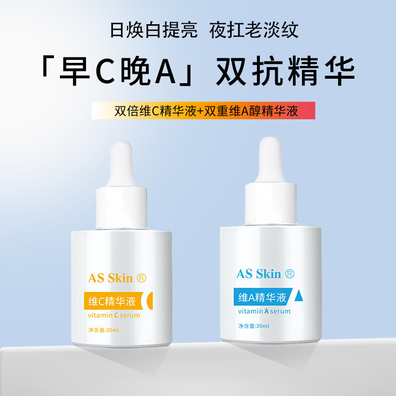 [2026 สินค้าใหม่ Morning C Night A Retinol Vitamin ca Alcohol VC Brightening Moisturizing Firming Sk