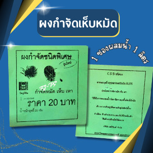 ผงกำจัดเห็บ หมัด เหา  ผงกำจัดชนิดพิเศษ  กำจัดเห็บตามตัวสุนัข