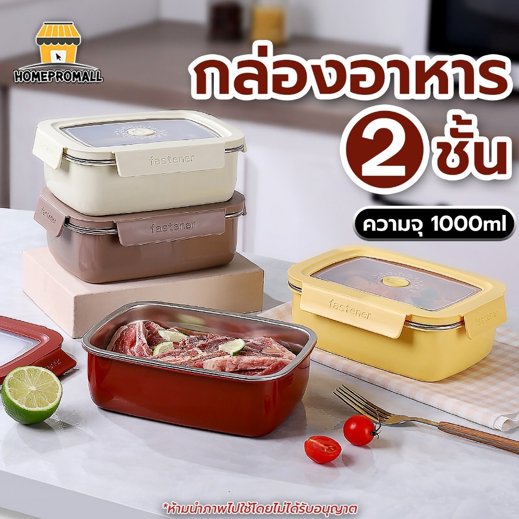 กล่องข้าว 2ชั้น กล่องข้าวเก็บอุณหภูมิ ร้อน-เย็น ผลิตจากสแตนเลส316 ไม่เป็นสนิม กะปุกข้าว