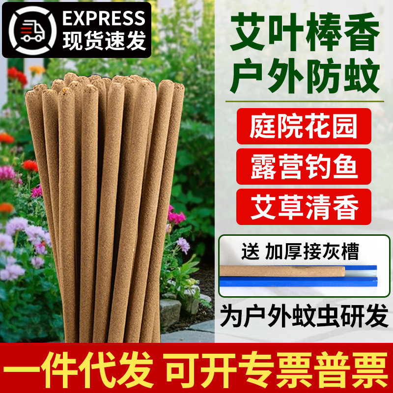 Wormwood กลางแจ้งที่มีประสิทธิภาพ Non-Killing ยุง Coil Stick อุปกรณ์ไล่ยุงในครัวเรือน Anti-ยุง Field