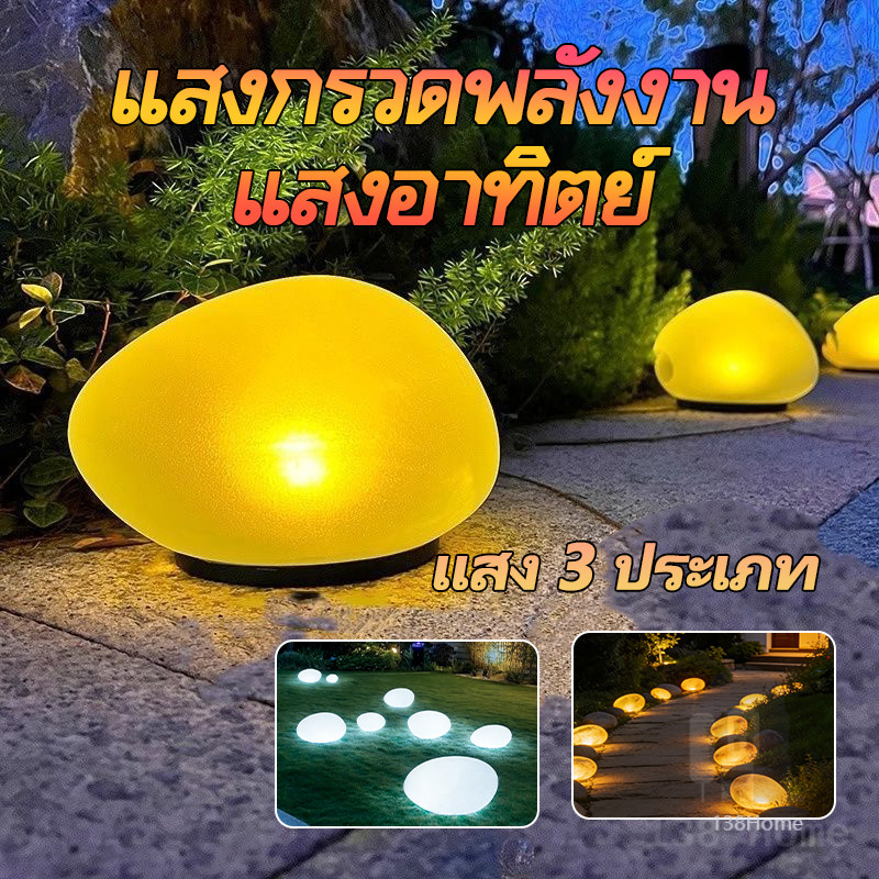 ไฟประดับสวน ไฟ Solar Stone Light ไฟหินเทียมโซล่าเซลล์  อัตโนมัติ กันน้ำ IP65 ไฟสวนพลังงานแสงอาทิตย์
