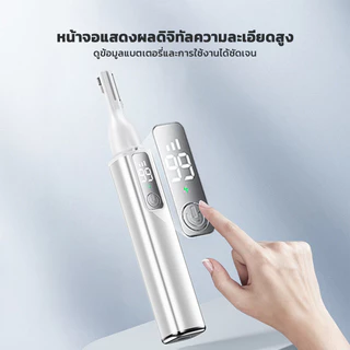 เครื่องกันขนคิ้ว เครื่องเล็มขนจมูกไฟฟ้า 2in1 จัดแต่งคิ้วให้สวยเป็นรูป พร้อมกำจัดขนจมูก เพิ่มความมั่นใจทุกวัน