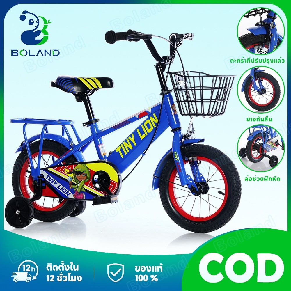 🔥Boland🔥จักรยานขาไถ 12/16 นิ้ว รถจักรยานเด็ก รถบาลานซ์สำหรับเด็ก จักรยานฝึกการทรงตัว ด้วยตะกร้า