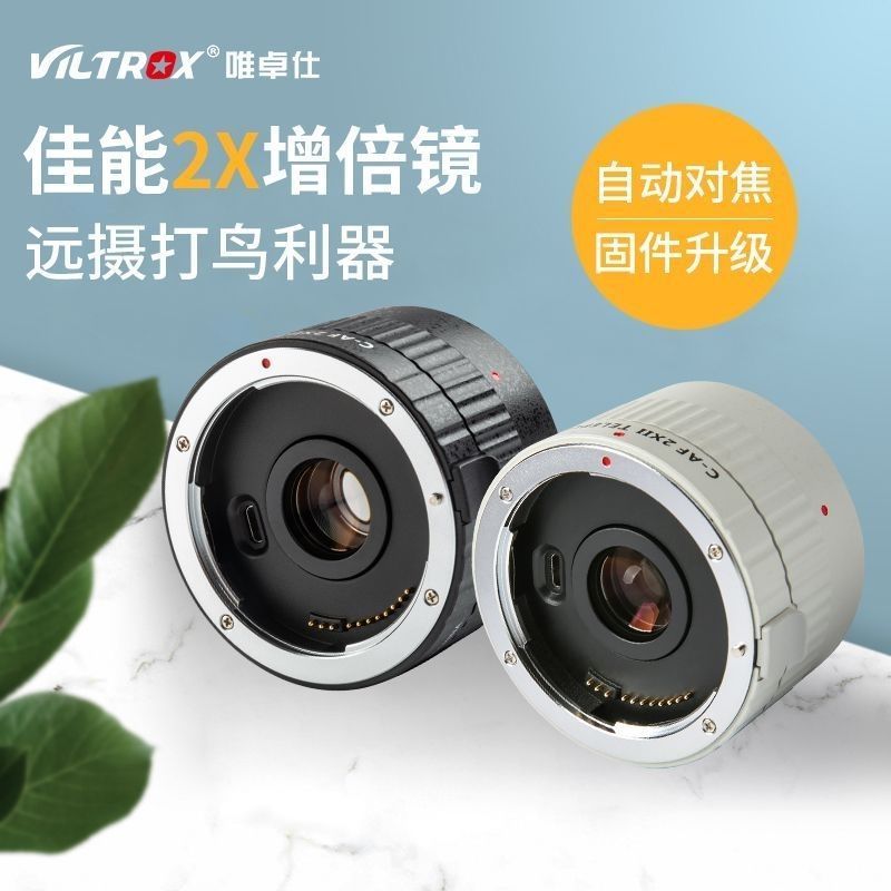 Victors C-AF2XII Canon Full Frame SLR แว่นขยาย 2.0 X Canon 5D3 5D4 5D2 70-200u