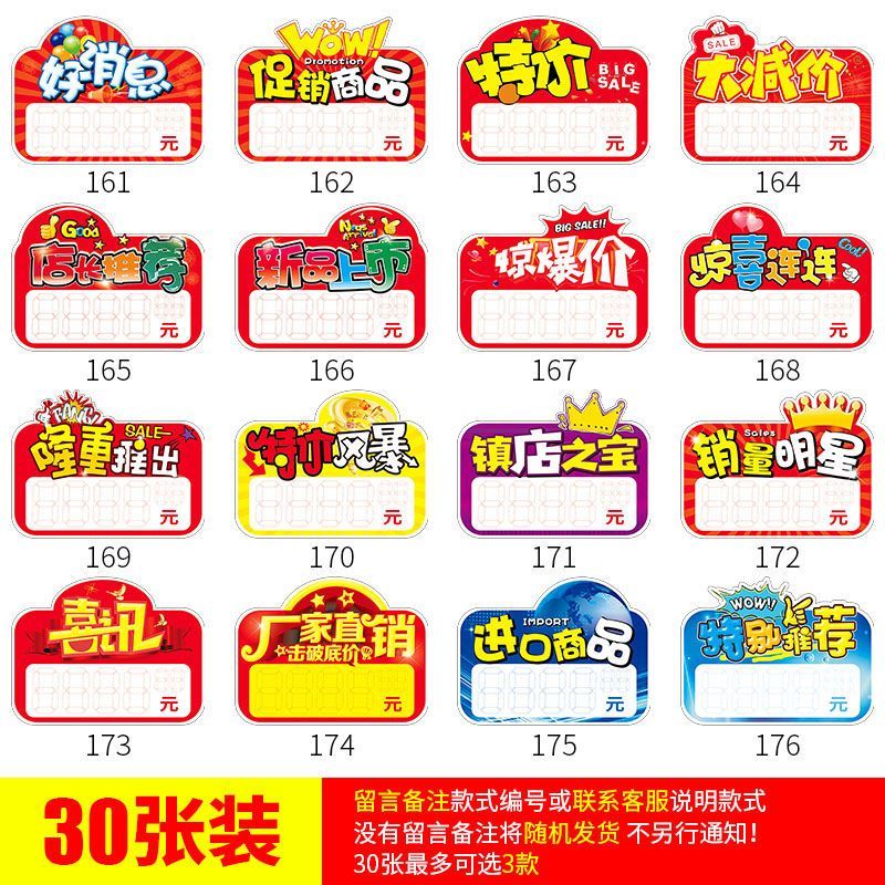 Hot Sale#[Bright Colors]New Trendy Explosion Stickers Special Price Tags Price Tags Product Price La