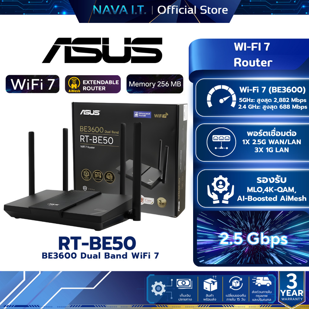 ASUS RT-BE50 BE3600 WiFi 7 Router Dual Band รับประกัน 3 ปี