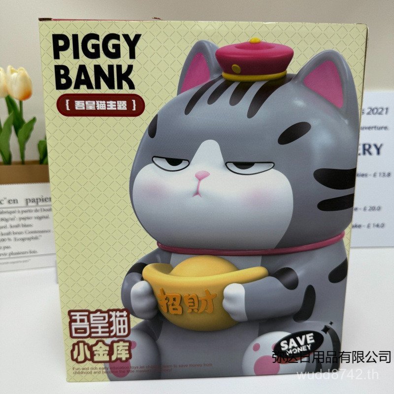 Bank Small Vault Cat รับสมัครออมทรัพย์ Flying Emperor เครื่องประดับ Piggy Bank ความจุของขวัญปีใหม่ ส