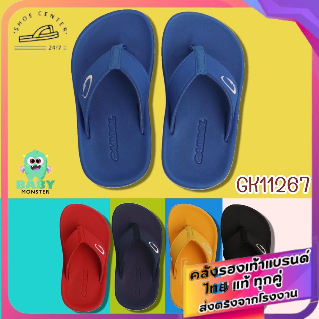 🚚ส่งตรงโรงงาน🚀✨รองเท้าเด็ก Gambol Kids แกมโบลเด็ก แบบคีบ รุ่น GK11267  Size 31-35