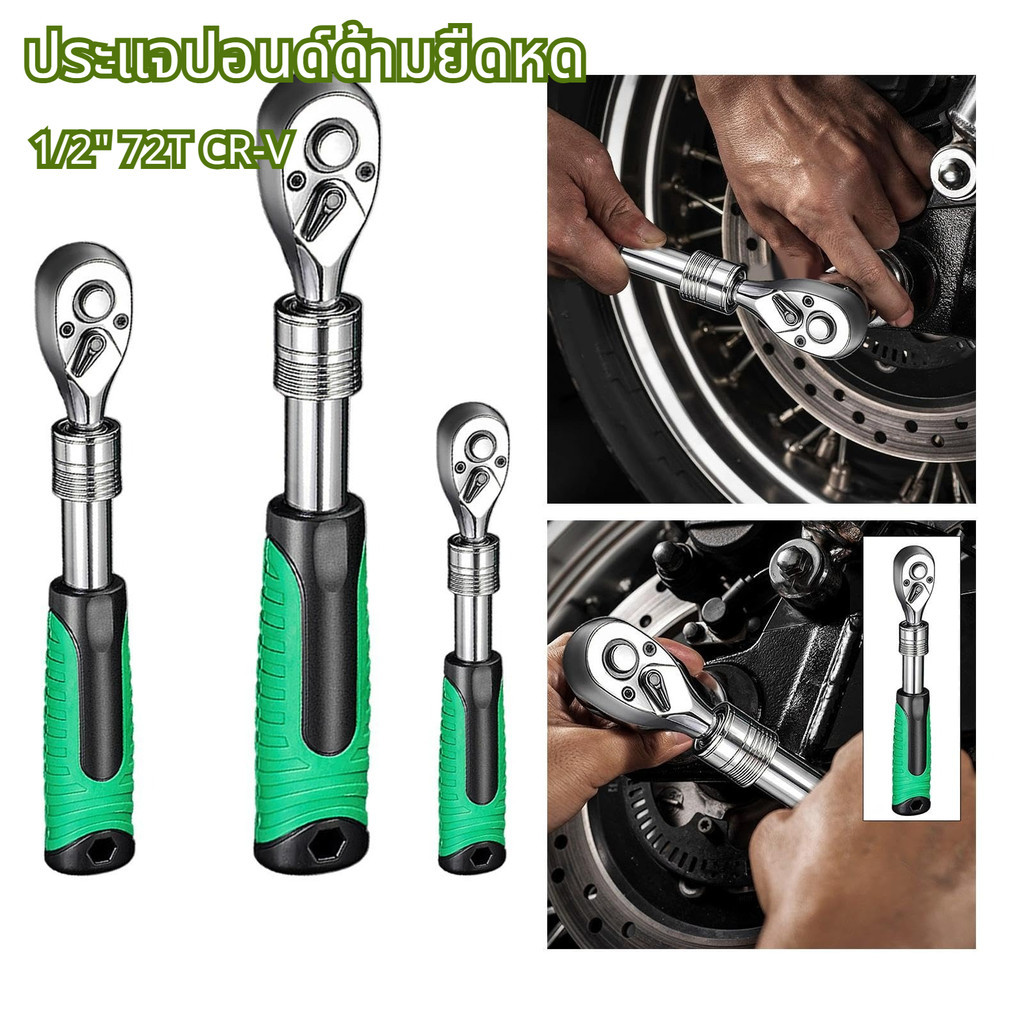 KKประแจบล็อก 1/2"1/4" 72 ฟัน ด้ามยืดหด Fast Release CR-V ประแจปอนด์ของแท้ ด้ามขันบล็อกคุณภาพสูง