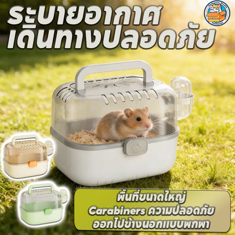 กรงแฮมเตอร์ กรงพกพา กรงพกพาพร้อมขวดน้ํา กรงเดินทาง หน้าต่างใส ระบายอากาศดี