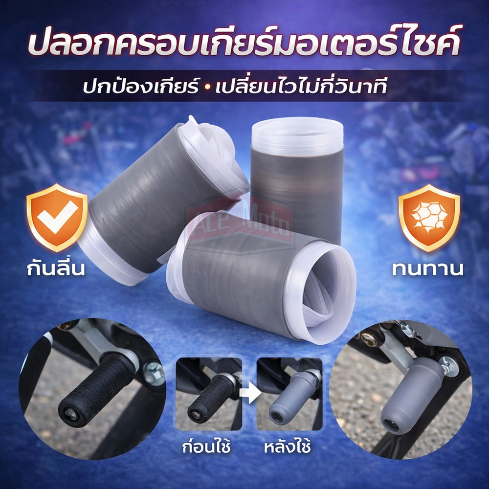 ฝาครอบเกียร์คันเกียร์ยางรถจักรยานยนต์ CBR650R CB650R CBR1000RR CB1000R Universal