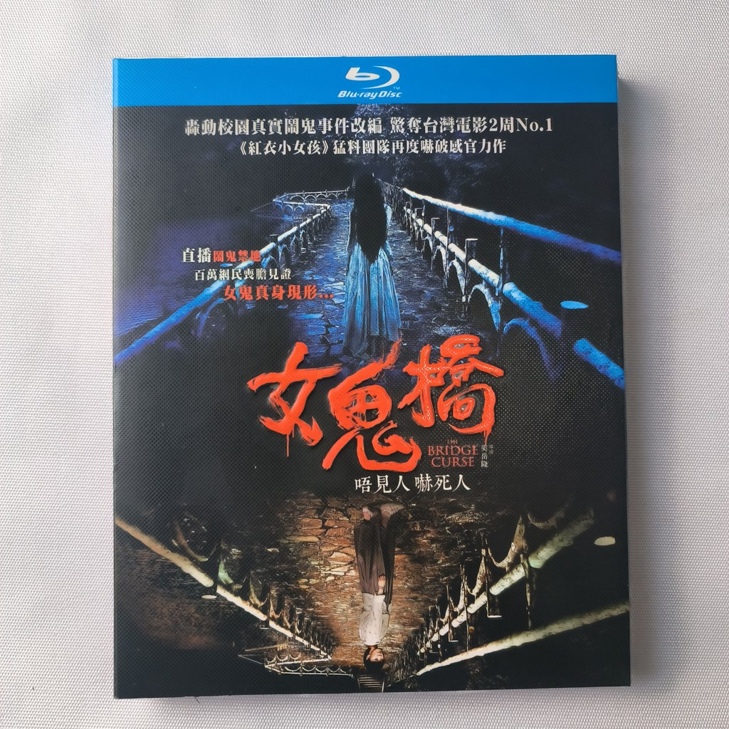 B017 ฟิล์ม The Bridge Curse (2020) Blu-ray BD25 EN ZH ES TH VI C0103