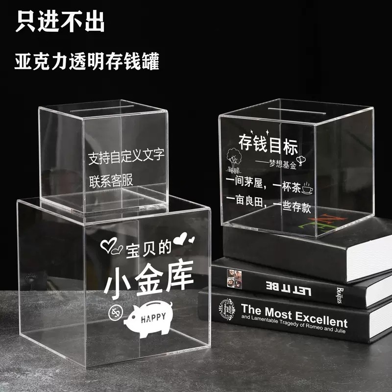 กระปุกออมสิน atm กระปุกออมสินแบบเปิดไม่ได้ Creative Influencer Tik Tokไม่สามารถหยิบกระปุกออมสินอะคริ