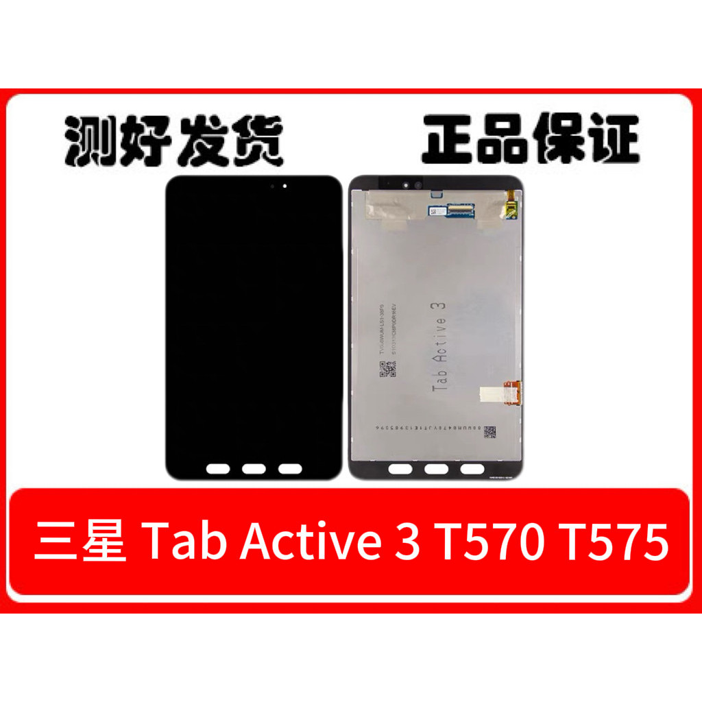 เหมาะสําหรับ Samsung Galaxy Tab Active 3 SM-T570 T575 T577 ชุดประกอบหน้าจอ