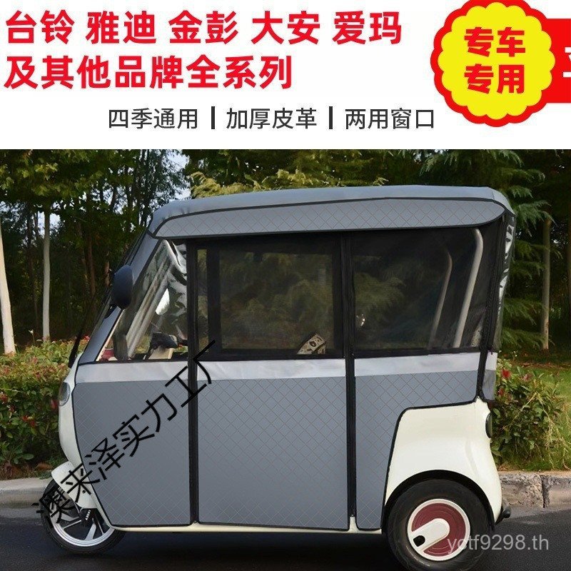 Shed Warm Integrated ผ้ากันเปื้อนหนา Canopy Rain Car Original รถสามล้อผ้าม่านตาราง Shed x5x6x7 รถยนต