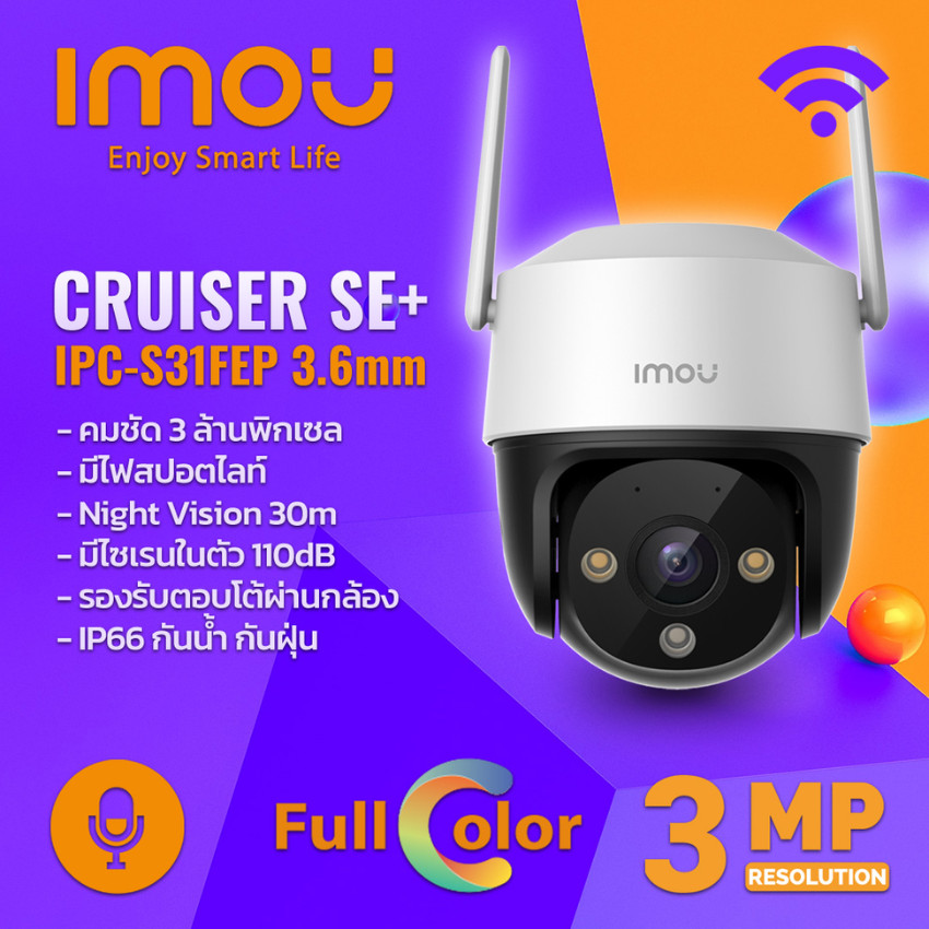 IMOU CRUISER SE+ กล้อง Wi-Fi 3MP / 5MP ภาพสี 24 ชม. มีไมค์-ลำโพง รุ่น IPC-S31FEP / IPC-S51FEP