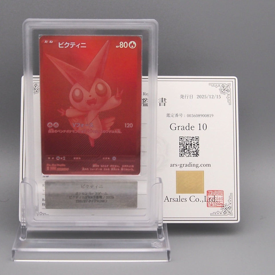 Pokemon Card ARS10 Victini 288/SV-P BWR Winner Promo 2025 PSA Japanese PS803
