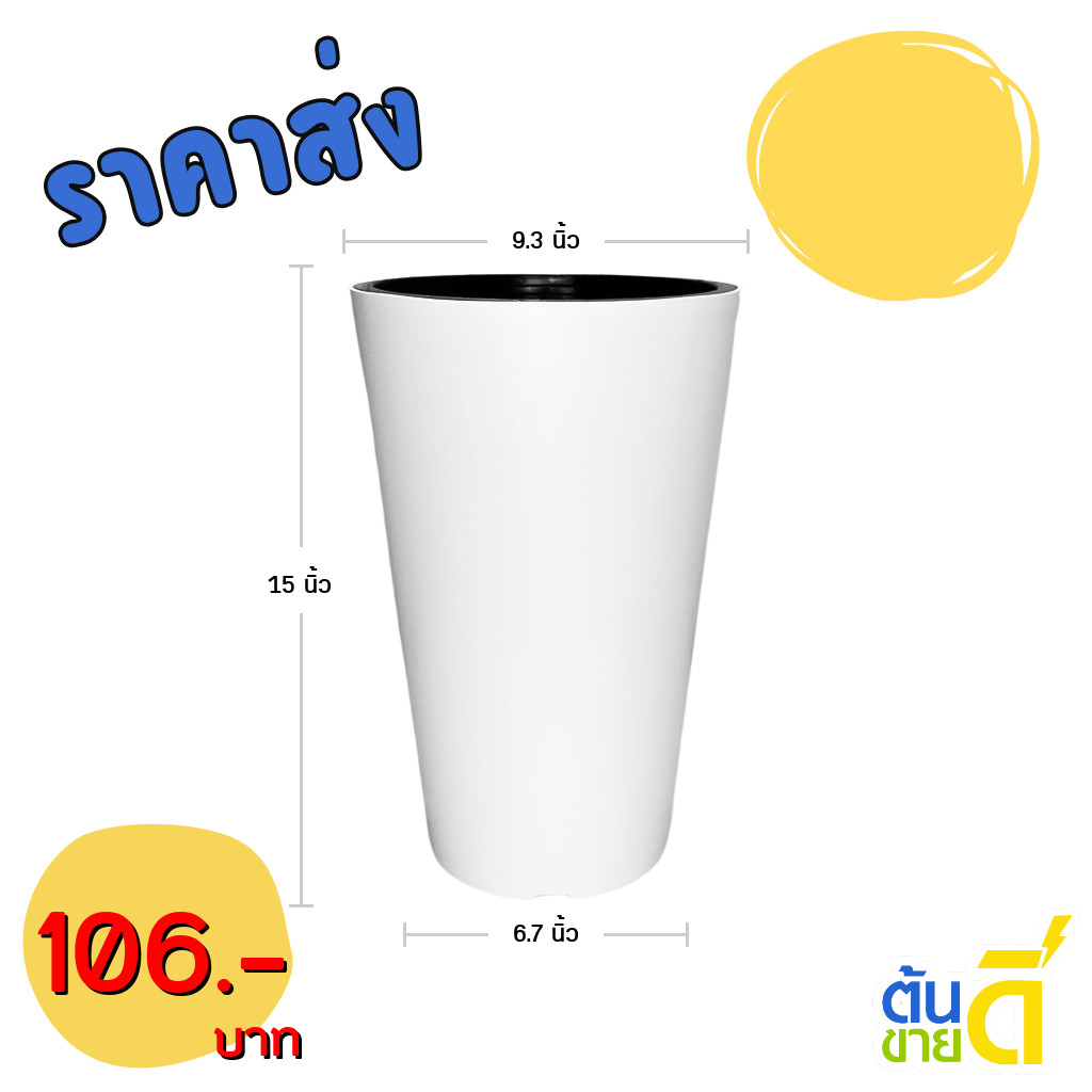 กระถาง กระถางต้นไม้ กลมทรงสูง โมเดิร์น ขนาด 9 นิ้ว ขั้นต่ำ 2 ใบ ชิ้น อัน