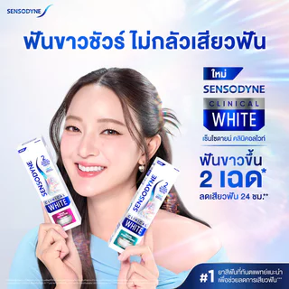 Sensodyne Toothpaste Clinical White Stain Protector 100g ยาสีฟันสูตร Stain Protector เซนโซดายน์ ช่วยให้ฟันขาวขึ้น.