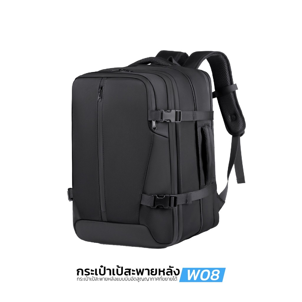 กระเป๋าเป้สะพายหลัง W08 กระเป๋าเป้สะพายหลังแบบบีบอัดสูญญากาศที่ขยายได้