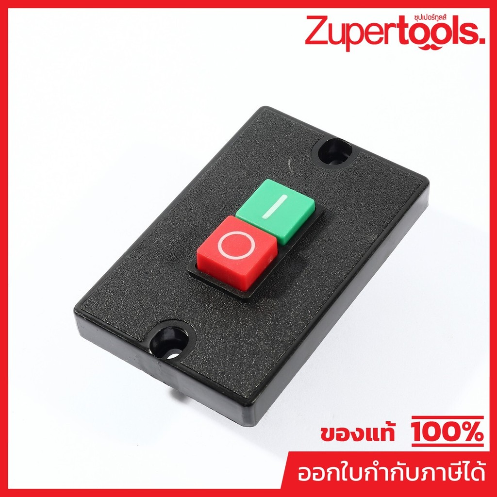 KING อะไหล่ สวิตซ์ No.59 ใช้กับสว่านแท่น รุ่น KSD-420