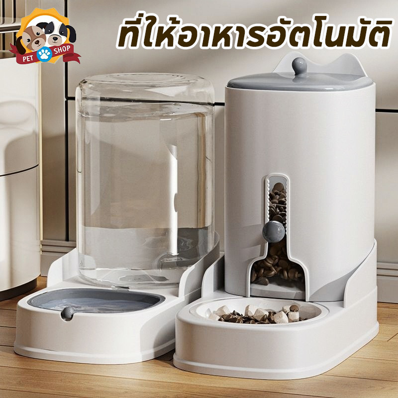 เครื่องให้อาหารสัตว์เลี้ยง ที่ให้อาหารอัตโนมัติ ที่ให้น้ำ หมา แมว