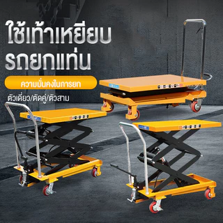 PPD โต๊ะยกไฮดรอลิค แบริ่งน้ำหนัก 200 กิโลกรัม ความสูงขึ้น 126cm รถเข็นแพลตฟอร์มไฮดรอลิก แบบเหยียบเท้า รถเข็นขนาดเล็ก
