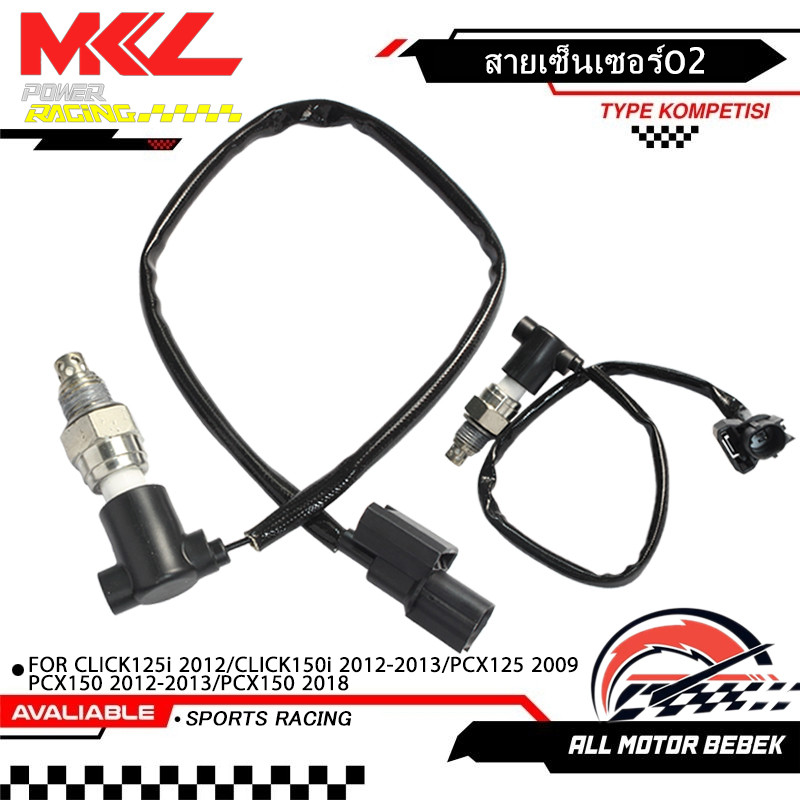 สายเซ็นเซอร์O2 [KZR/KWN] CLICK125i 2012/CLICK150i 2012-2013/PCX125 2009/PCX150 2012-2013/PCX150 2018